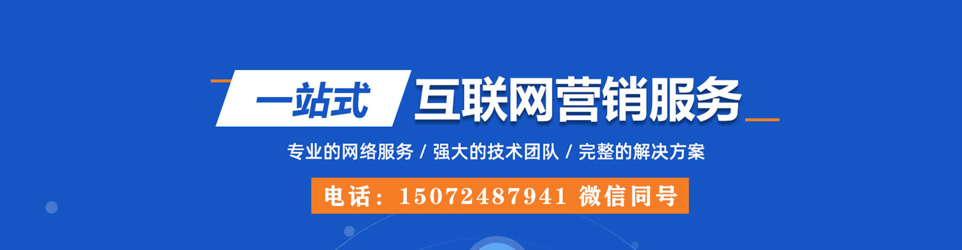 尚义百度推广运营